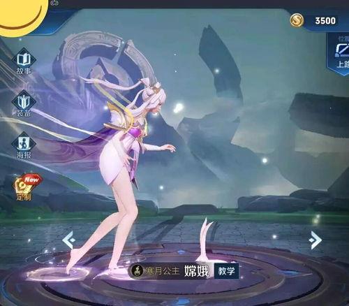 嫦娥角色爆料视频,嫦娥角色爆料视频深度解析 第3张 嫦娥角色爆料视频,嫦娥角色爆料视频深度解析 第3张