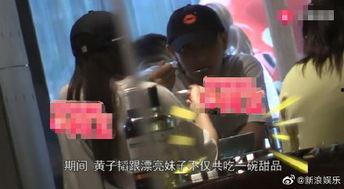 黄子韬冰淇淋爆料视频,揭秘明星幕后趣事 第1张 黄子韬冰淇淋爆料视频,揭秘明星幕后趣事 第1张