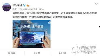 余承东开发者爆料视频,开发者爆料视频深度解析  第2张